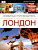 Путеводители