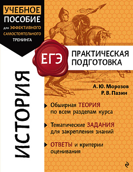 История История