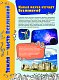 Большая энциклопедия знаний в вопросах и ответах Большая энциклопедия знаний в вопросах и ответах