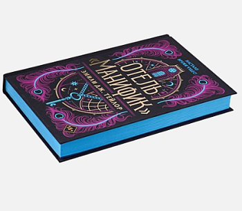 Отель "Манифик"