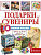 Делаем своими руками