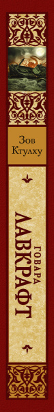 SOURCE_SPINE