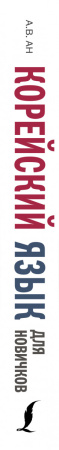 SOURCE_SPINE