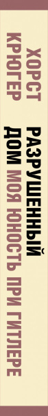 SOURCE_SPINE SOURCE_SPINE