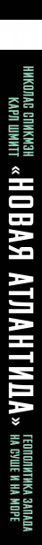 SOURCE_SPINE SOURCE_SPINE