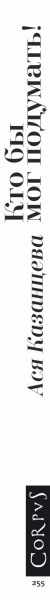 SOURCE_SPINE