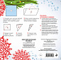 Снежинки из бумаги «Новогодний фейерверк» на скрепке (197х197 мм)