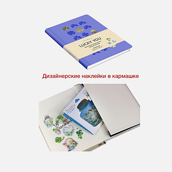 LUCKY YOU. Сиреневый