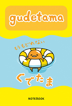 Gudetama. Блокнот с грустным желтком (Голубой)