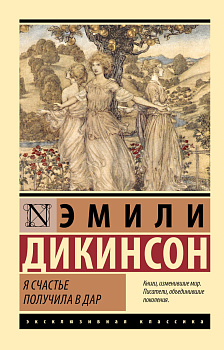 Я счастье получила в дар