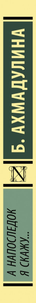 SOURCE_SPINE