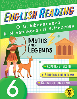 English Reading. Myths and legends. 6 class English Reading. Myths and legends. 6 class