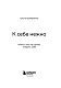 К себе нежно. Книга о том, как ценить и беречь себя (покет)