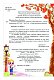 Сластики. Волшебный день рождения Сластики. Волшебный день рождения