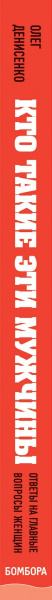 SOURCE_SPINE