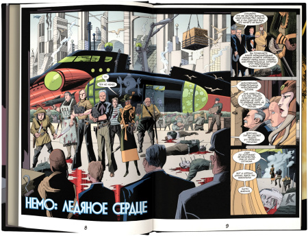 Лига выдающихся джентльменов. Трилогия Немо