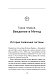 Матрица судьбы. Полная система и подробное толкование кодов: от расшифровки личности до предназначения