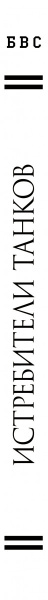 SOURCE_SPINE SOURCE_SPINE