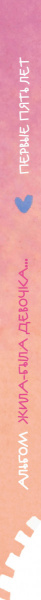 SOURCE_SPINE