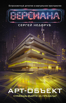 Арт-объект Арт-объект