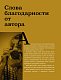 Сергей Довлатов. Фотографии. Очерки и воспоминания Сергей Довлатов. Фотографии. Очерки и воспоминания