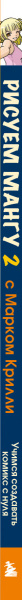 SOURCE_SPINE SOURCE_SPINE