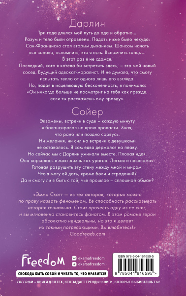 Сейчас и навечно