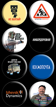 Значки «Кибердеревня» Значки «Кибердеревня»