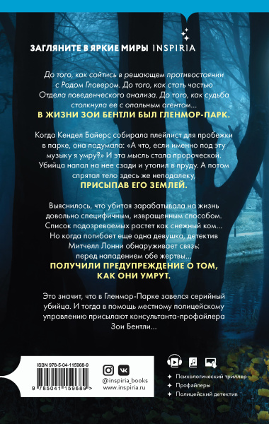 Как ты умрешь