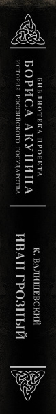 SOURCE_SPINE