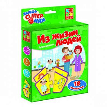 Ассоциации "Из жизни людей"