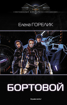 Бортовой Бортовой