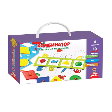 Развивающая игра "Комбинатор для самых маленьких"