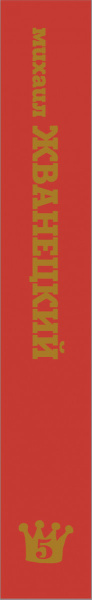 SOURCE_SPINE SOURCE_SPINE