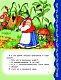 Самые лучшие сказки о животных (с крупными буквами, ил. Ек. и Ел. Здорновых, Т. Фадеевой)