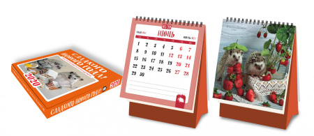 Настольный календарь с ежиками 2020 "Сладкого Нового года!" (125х145 мм; белая пружина, в коробке, подставка домиком)
