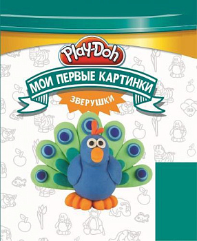 Play-Doh.Зверушки. Мои первые картинки.