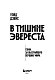 В тишине Эвереста. Гонка за высочайшую вершину мира