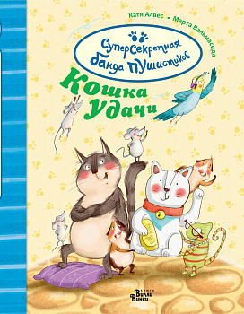 Кошка удачи Кошка удачи