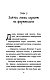 Волшебство для зверят (#2) Волшебство для зверят (#2)