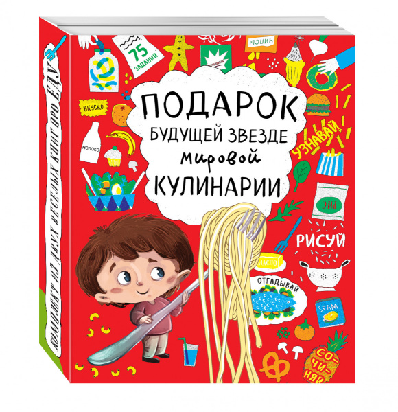 Подарок будущей звезде мировой кулинарии (комплект)