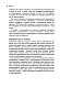 Стратегия вверх тормашками. Нестандартный подход к маркетингу для малого и среднего бизнеса, который сэкономит вам деньги, время и нервы Стратегия вверх тормашками. Нестандартный подход к маркетингу для малого и среднего бизнеса, который сэкономит вам деньги, время и нервы