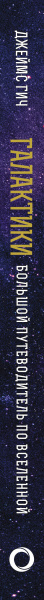 SOURCE_SPINE SOURCE_SPINE