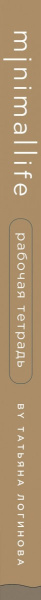 SOURCE_SPINE