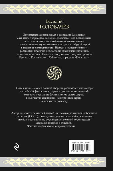 Я вас предупредил