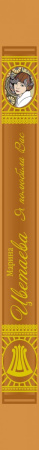 SOURCE_SPINE