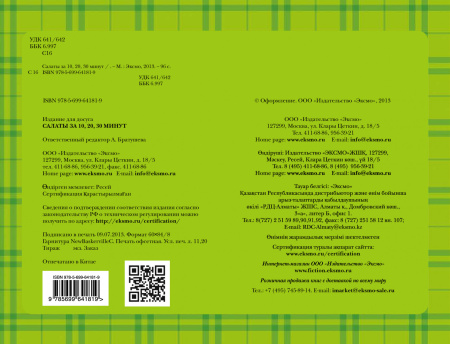 SOURCE_COVER4 SOURCE_COVER4