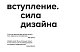 Зелёный императив. Руководство по экологичному и этичному дизайну и архитектуре