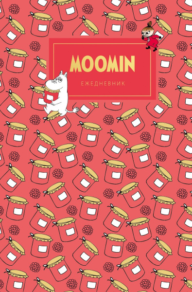 Муми-тролли. Ежедневник недатированный (А 5, 80 л.)