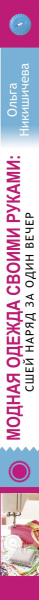 SOURCE_SPINE